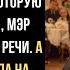 ЯПОНСКИЙ посол встал НА КОЛЕНИ перед ПОВАРИХОЙ она ОТВЕТИЛА по ЯПОНСКИ и зал ЗАМОЛЧАЛ