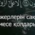 Мағаридж сүресі