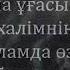 Ата апа