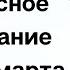 Небесное послание на 11 марта Отношения с родными