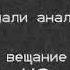 редкая заставка тнт хлоритск 8 канал