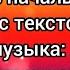 Прощание с начальной школой с текстом