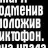 За любовь сказала свекровь наливая всем красного вина Я улыбнулась подменив свой бокал