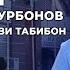 Маркази тиббии Насл мушкилии бефарзандии шуморо ҳал мекунад