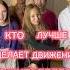 Кто выиграл