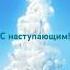Shorts Стихи Под тихий снегопад и тонкий запах хвои С наступающим