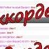 Как создать карту сайта Аккордеон на Blogger Содердание блога