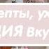 МОТИВАЦИЯ на уборку Генеральная УБОРКА перед Новым годом Моя Тренировка ВКУСНЫЕ РЕЦЕПТЫ