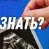 Планирование беременности все этапы Остеопат Марина Просветина