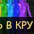 Сущность душа в круговороте жизни и смерти Фильм по работам Николая Левашова студии Атакин 2 из 2