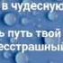 ПЛЫВИ КОРАБЛИК МОЙ БУМАЖНЫЙ Слова Музыка Жанна Варламова