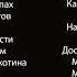 Бонд с кнопкой Газ минус караоке