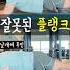플랭크 제대로 하는법 모르면 허리통증만 생긴다