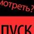 Что посмотреть 5 выпуск музыкальный YO