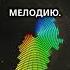 Поющая звезда Космическая симфония TYC 2597 735 1