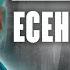 Биполярное расстройство Сергея Есенина Болезни знаменитостей