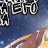 AMV Satsuriku No Tenshi Зак И Рейчел Симпа Полюбила Бродягу Полюбила Она Его Полюбила