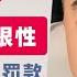 翟山鹰 乌鸦嘴八卦闲聊 特朗普巨额罚款可能无法继续参选总统 中国人的劣根性 电动新能源车的小事