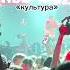 тгк EE EVENTS рекомендации концерты Ksbmuzic Eeevents культура ксб Ksb концерт слем
