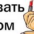 ЛУЧШИЕ ВОПРОСЫ ДЛЯ ПЕРВОГО СВИДАНИЯ