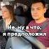 Почему только ей можно