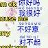Basic Chinese Spoken Chinese Learn Chinese Mandarin Useful Chinese For Beginners