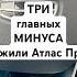 Три главных минуса Джили Атлас Про Shrots Atlas Automobile Geely Geelyatlas минусы