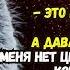 ЖЕНИХ Невыдуманные истории из жизни Аудиорассказ Истории из жизни