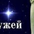 Эгле королева Ужей Литовская сказка Аудиосказка