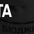 ПЕТЛЯ ВСЁ ТУЖЕ Мы ЛЕТИМ КО ДНУ КУЩ Доллар по 50 ДЫРЫ БЮДЖЕТА и ТРЮК РОСССИИ АЛЕКСЕЙ КУЩ