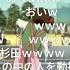 杉田アドリブ集