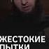 ЛЮБИМАЯ ПЫТКА КАДЫРОВА БРОСИТЬ В КЛЕТКУ С ТИГРАМИ Shorts кадыров