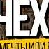 Прага как здесь живут на самом деле Чехия