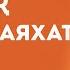 Бердібек Соқпақбаев Балалық шаққа саяхат 7 бөлім