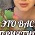 ПРИЯТНО УДИВИТ