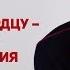 От сердца к сердцу поздравления с Днем рождения