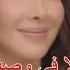 أمي نانسي عجرم كاريوكي Emmy Nancy Ajram Karaoke
