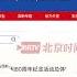国新办将举行新闻发布会 介绍抗战胜利80周年纪念活动总体安排
