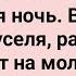 Вовочка Женился на Марии Ивановне Первая Брачная Ночь Сборник Свежих Анекдотов Юмор