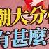男女高潮大分析 女性興奮有哪些表現 噴泉AV先有 女性十次只有四次 成功 床上秘技公開 男性射出速度達時速XX公里 健康談性 男男女女 嘉點情趣 侯嘉明 利嘉敏