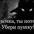куда так скачешь чмошник
