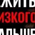 Как пережить смерть мамы Я потерял всех но выжил и выбрался