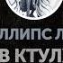 Говард Филлипс Лавкрафт Зов Ктулху