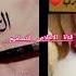 نغمة رنين عيد الأم عطرج من الجتة احسه ساكنه بروحي نغمة رنين يبحث عنها الجميع عيد الام 2023 امي جنة