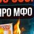 Эти ТРИ буквы ИСПОРТЯТ всю вашу ЖИЗНЬ Почему НЕЛЬЗЯ связываться с МФО