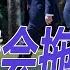 习近平政治局开会处理何卫东 习川峰会拖到9月 川普特使过不了何立峰这关 胡耀邦之子胡德华病逝 川普说第三任期 不是开玩笑 习近平走了一条不同道路 不是解放而是开放 华尔街论坛 李其 晓洋 何频