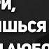 Как убрать страх остаться без отношений и семьи