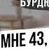 Анастасия Бурдюг гимнастика для лица мьюинг Ксения Собчак Виктория Боня коронавирус и прививки