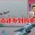 中國軍工火出圈 各國不買飆風 改訂殲 10 他大讚 四代機中的頂標 獨家觀點 環球大戰線 寰宇新聞 Globalnewstw