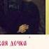 глава 11 Капитанская дочка А С Пушкин
